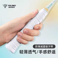 P.R IND 7C PRO 1 SET (10pcs) | 浦锐 7C PRO羽毛球手胶 (PURUI)