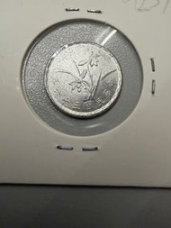 中華民國硬幣