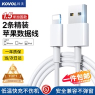 科沃【2条装】苹果数据线适用iPhone14/13/12ProMax/11/Xs/XR/8手机平板iPad车载USB充电器线1.5米