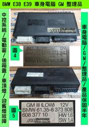 BMW 車身電腦 GM E38 E39 - GM 車身模組 61.35-8 372 142 維修 修理 電動窗 後箱蓋 