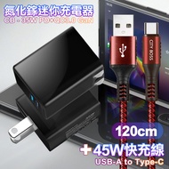 CITY 35W Gan氮化鎵Type-C(PD)+USB快充黑+勇固 USB-A to Type-C 耐彎折編織快充線-120cm-紅