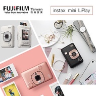 【超值5件組】 FUJIFILM 富士instax mini LiPlay 相印機 (石英白) 全新規格新登場 (公司貨) 保固一年