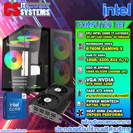 คอมประกอบ CSITSYSTEMS i7 14700KF / RTX 4060 12GB / DDR 4 RAM 16GB/3200 / M.2 1000GB / (ประกอบพร้อมใช้งาน)