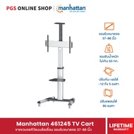 Manhattan 461245 TV Cart ขาแขวนทีวีแบบมีล้อเลื่อน รองรับขนาดจอ 37-86 นิ้ว น้ำหนัก
ไม่เกิน 50 กก.