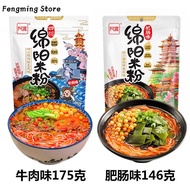 (Quick delivery) Mianyang rice noodles fine rice noodles spicy sour and spicy noodles convenient fas
