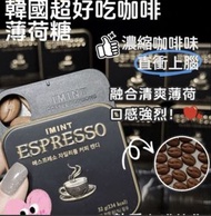 [現貨包運費] 韓國CU便利商店限定韓國 I'MINT 濃縮咖啡糖無糖木糖醇 32g(買一送一)