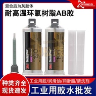 American 3M DP190 High Temperature Resistant Structure Adhesive Epoxy Resin AB Sealant Metal Plastic