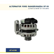 ไดชาร์จ  ฟอร์ด FORD RANGER/ MAZDA BT-50  2.2 P4AT/3.2 QW2R 12-15 12V 110A (New)