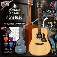 กีต้าร์โปร่ง Mantic By Saga Top Solid รุ่น GT-10D หน้าไม้แท้ 41 นิ้ว พร้อมเซตสุดคุ้ม กระเป๋า/ปิ๊ก4อั