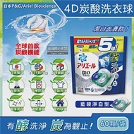 (2袋120顆任選超值組)日本P&amp;G Ariel BIO全球首款4D炭酸機能活性去污強洗淨5倍洗衣凝膠球補充包60顆/袋(洗衣機槽防霉洗衣膠囊洗衣球) 藍袋淨白型*2袋