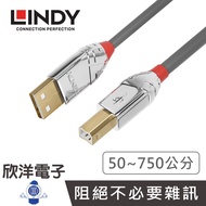 LINDY Lindi TYPE-A TO B USB2.0 Male TYPE-B Transmission Cable 0.5~7.5m