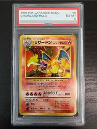 1996 P.M. Japanese Basic Charizard-Holo 1996 日本初代噴火龍 #6 PSA6