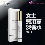Orgie Sensfeel 女士費洛蒙淡香水 10ml 吸引異性