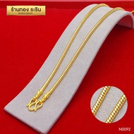 RarinGold รุ่น N00092 - สร้อยคองานหุ้มทอง ลายกระดูกงู ขนาด 2 บาท ยาว 24 นิ้ว(สร้อยคอห้อยพระ สร้อยคอผ