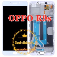 หน้าจอ oppo R9S LCD+ทัสกรีน แถมฟรีชุดไขควง กาวติดโทรศัพท์T8000( มีประกัน)