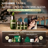 [ 8pm 8 Sep - 11 Sep 25 Exclusive Set] La Mer - Concentrate - Serum • Best seller serum & essence fo