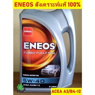 ENEOS Diesel Engine Oil 5w-40 Genuine Sangkh 5w-40 Turbo Fulyin Size 6+1 Liters