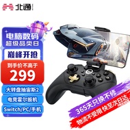 北通阿修罗2Max多模游戏手柄体感机械按键Xbox360精英Switch电视手机PC电脑Steam双人成行原神怪物猎人 黑金