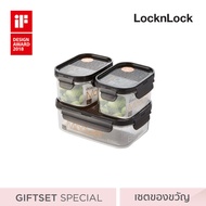 LocknLock ชุดกล่องถนอมอาหาร set 3 ชิ้น LBF404S3