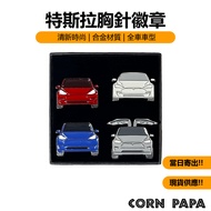 [Corn Dad] Tesla|Owner Exclusive Brooch Badge|Tesla Car Series Badge Accessories|Badge|Tesla Badge|A