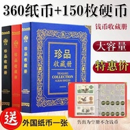 💥Hot sale💥Large Capacity Coin Book Paper Money Coin Favorites RMB Commemorative Banknote Favorites Ancient Coin Favorite