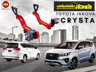 กันโคลงหน้า JS1 Balance Arm ล้อหน้า Toyota Innova Crysta (2021-2023) ของใหม่อะไหล่ดำ !!! (โปรดระวังข