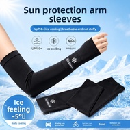 [Sunscreen Ice Sleeve] Summer Anti-Ultraviolet Ice Sleeve Sunscreen Sleeve Ice Silk Sleeve Sunscreen