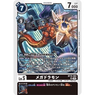Bandai Carddass Digimon Card Game - BT15 - BT15-064 SR Megadramon