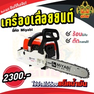 เครื่องเลื่อย รุ่น 599i ใช้อะไหล่5200 5800 เครื่องยนต์ 2 จังหวะ เลื่อยไม้ ตัดไม้ เครื่องร้อนไม่ดับ สตาร์ทติดง่าย ดึงเบา สินค้าพร้อมส่งในไทย