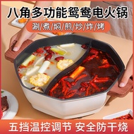 Electric Cooker Multifunctional Electric Cooker Non-Stick Pot Mandarin Duck Pot Electric Hot Pot Hou
