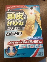 日本MUHI 頭皮止癢濕疹治療藥30ml