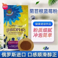 Russia Imported Chicory Root Blueberry Powder Solid Drink Instant Drink Bag 85g Healthy Healthy Tea 
