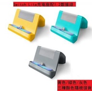 Others - MIMD Switch Lite充电座switch lite座充（Random color Green/yellow/gray）