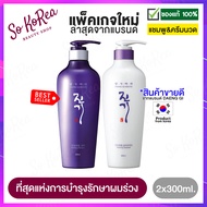 แชมพูลดผมร่วง ยาสระผมแก้ร่วง Daeng Gi Meo Ri Vitalizing Shampoo 300ml+Treatment 300ml จาก แทงกีโมรี