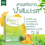 เฟอร์ซี่ ไฟเบอร์ เอส FERCY FIBER S ผลิตภัณฑ์เสริมอาหาร น้ำ สับปะรด 1 กล่อง บรรจุ 10 ซอง