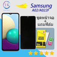 หน้าจอ samsung A02/A022/จอA02/A022/จอsamsung A02/A022/จอแท้ A02/A022 พร้อมทัชสกรีน หน้าจอ ซัมซุง กาแลคซี่ A02/A022 LCD