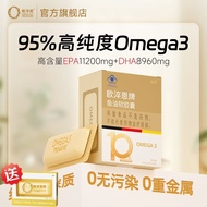Omega 95% High Purity Concentrated Omega3 Deep-Sea Fish Oil Soft Capsules Gold Fish Oil 0 Pollution 