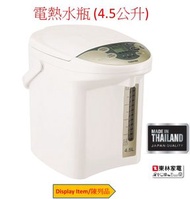 東芝 - (Display Item/陳列品)電熱水瓶 (4.5公升)PLK45SFIHB