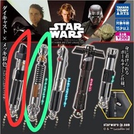 (換/賣)Takara Tomy Star Wars 光劍鑰匙扣