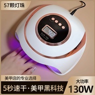 SUN19S Quick-Drying Manicure Lamp 130W High Power 57pcs led Lamp Bead Dryer Blue Light 5 Seconds Qui