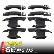 Suitable for MG MG HS Door Bowl Handle Door Handle Exterior Modification Accessories Accessories Car
