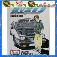 TOMICA Initial D Comic Vol.1 6-Car Diecast Model Set