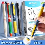 M&G FKPH7104 ปากกาลบได้ ปากกาเจล ลบได้ 0.5 มม หมึกสีน้ำเงิน Miffy ปากกาเจล ลบได้ ลวดลายการ์ตูน ปากกา