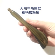 Healifty Gua Sha Scraping Board Eye Massager Stick Natural Yak Horn Bojin 天然牛角厚款眼部拨筋棒点穴棒面部身体刮痧