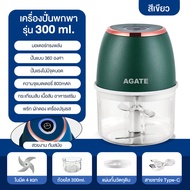 Agate ของแท้】เครื่องบดสับอาหารไร้สาย เครื่องบดสับพกพา ปั่นอเนกประสงค์ ไฟฟ้า 6ใบมีด ความจุขนาดใหญ่