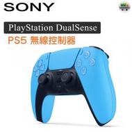 SONY - PS5 DualSense 無線控制器 -星光藍【平行進口】
