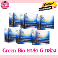 ยกลัง 6 กล่อง Green Bio Super Treatment กรีนไบโอ ซุปเปอร์ ทรีทเมนท์ครีม (ซองสีน้ำเงิน)