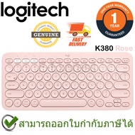 Logitech K380 Multi-Device Bluetooth Keyboard ของแท้ ประกันศูนย์ 1ปี คีย์บอร์ด ไร้สาย แถมฟรี! สติกเก