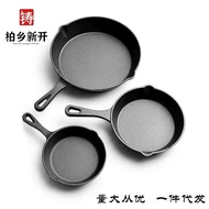 [NEW!]Cast Iron Pan Mini Pan Non-Stick Pan Old-Fashioned Home Egg Frying Pan Uncoated Non-Stick Pan Set