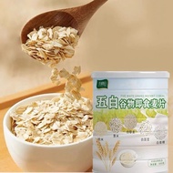 Hot Sale 300g Halal Five 5 White Multi Grain Oat 五白 混合即食麦片  Five Multigrain Instant Oat 5白 燕麦 Cereal